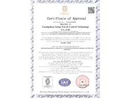 ISO9001认证证书-英文